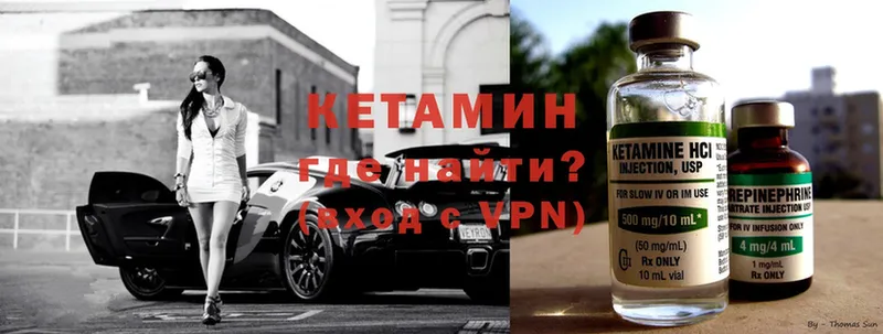 КЕТАМИН VHQ  Ефремов 